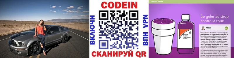 мориарти Telegram Лукоянов Кодеиновый сироп Lean Purple Drank