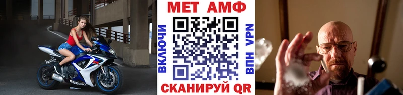 Первитин Methamphetamine Лукоянов